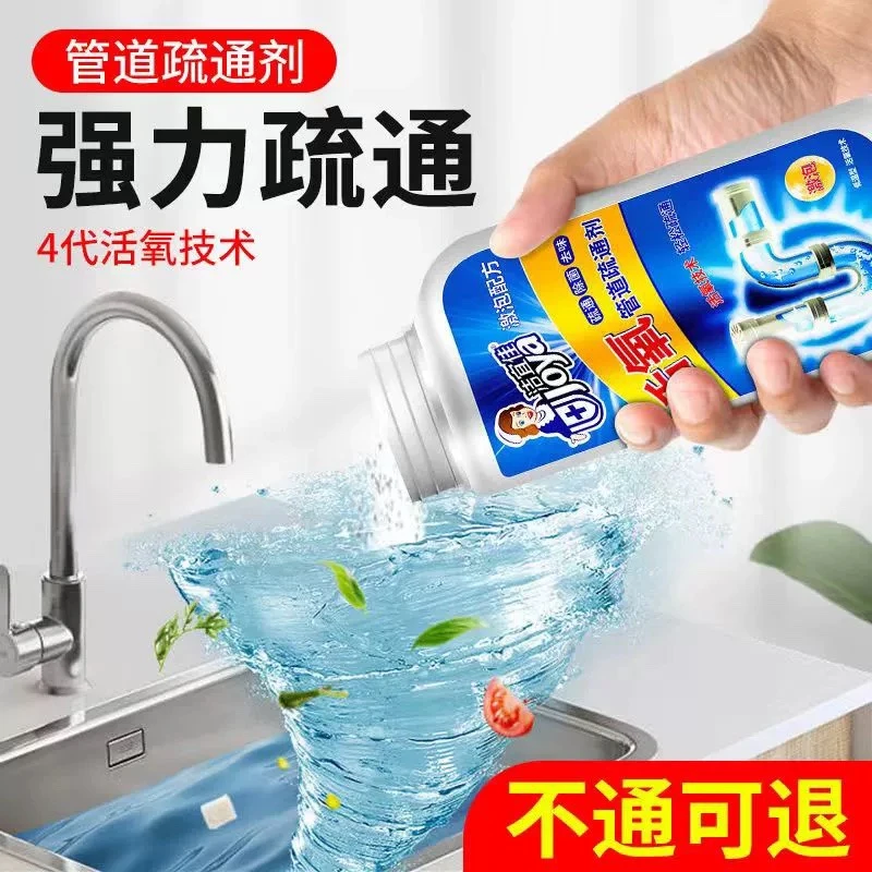 洁宜佳管道疏通剂通厕清洗排水强力去污除味通管清理防臭强卫生间