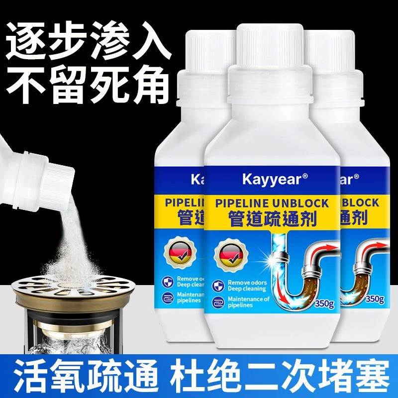 洁宜佳管道疏通剂卫生间下水道厕所堵塞3秒疏通神器强力溶解剂
