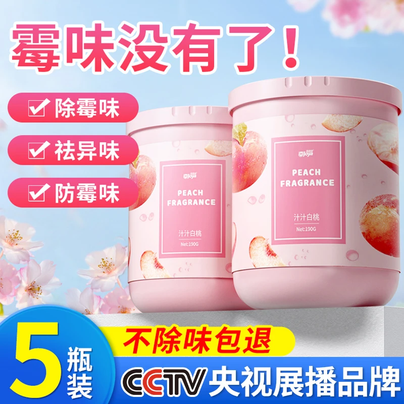 空气清新剂固体香薰卫生间厕所除臭除异味卧室清香气室内持久留香