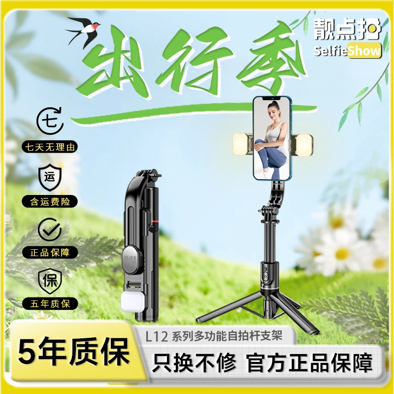 【靓点拍】多功能便携手机自拍杆三脚架支架摄影拍照专用神器