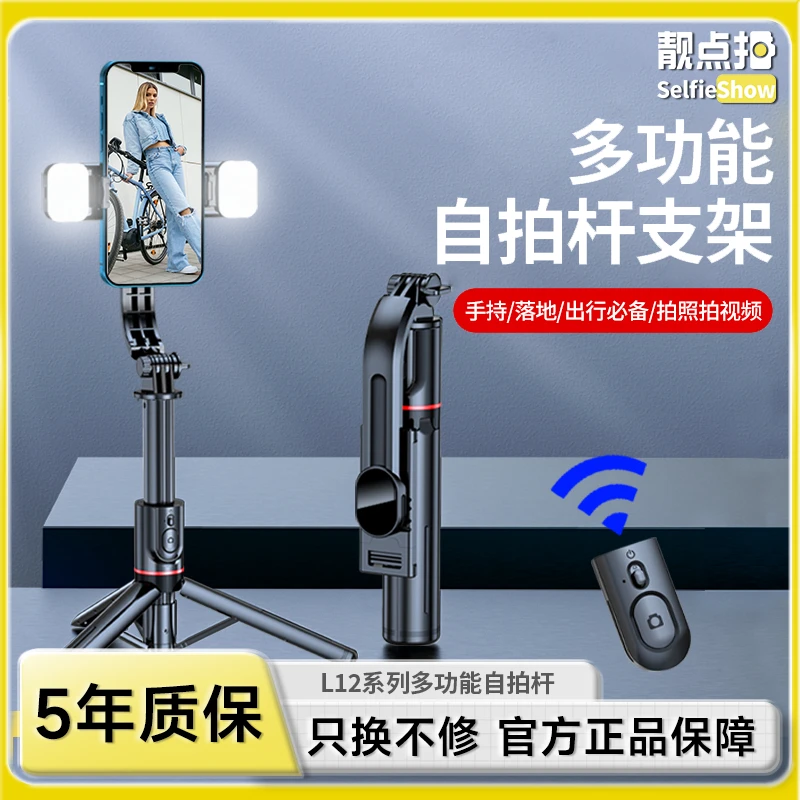 【靓点拍】美颜款多功能自拍杆蓝牙直播拍摄Vlog通用一体式手机支架