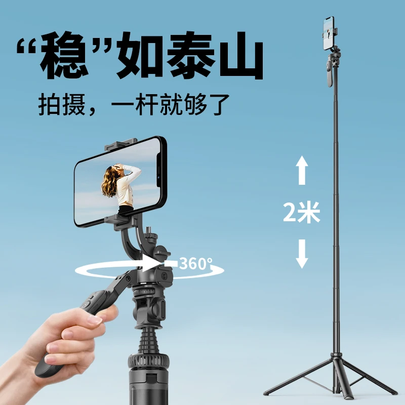 【靓点拍】金属2米超长款手机蓝牙自拍杆直播拍照手持落地三脚架