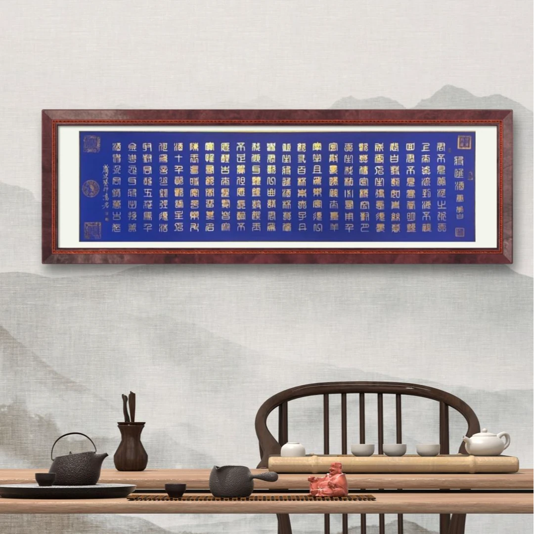 高岩老师书法《将进酒》