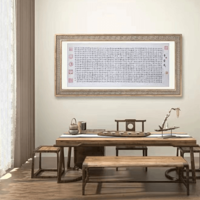 砚尘1郑唯石老师真人真迹作品千字文《收藏，传世，理财，投资，送礼》