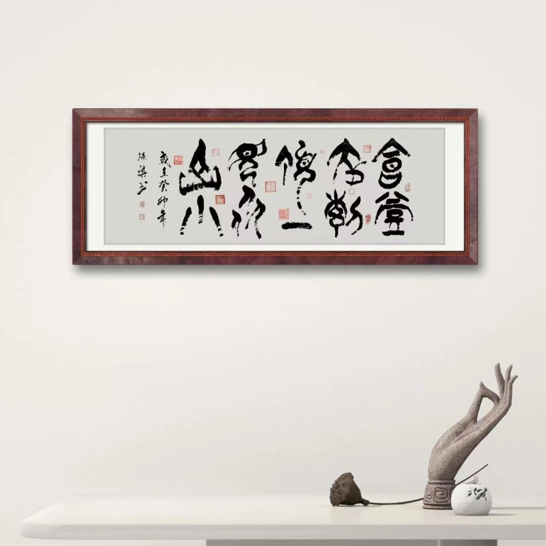 孙祺先生书法《一览众山小》