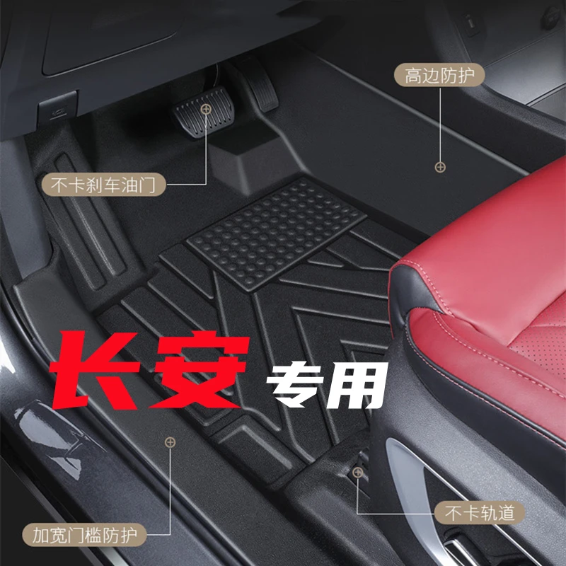 长安cs75/55包门槛TPE脚垫UNI-V.T.K逸动欧尚双层大包围防水雪妮