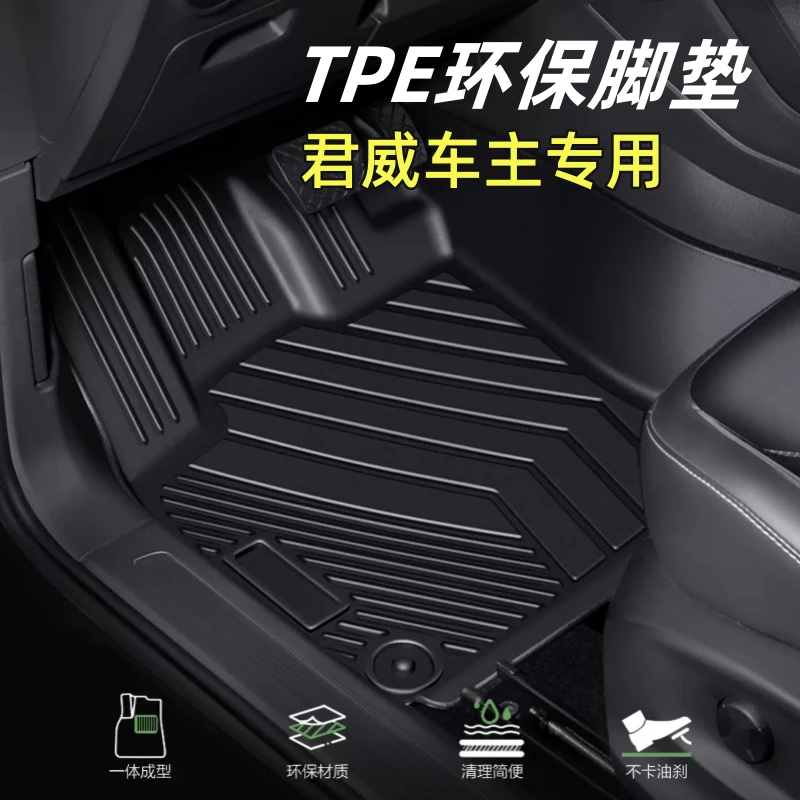 别克君威TPE星空毯脚垫君威GS全包双层专车专用服帖防水耐磨环保