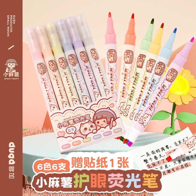 小麻薯荧光笔双头荧光标记笔彩色记号笔划重点ins 高颜值手账笔