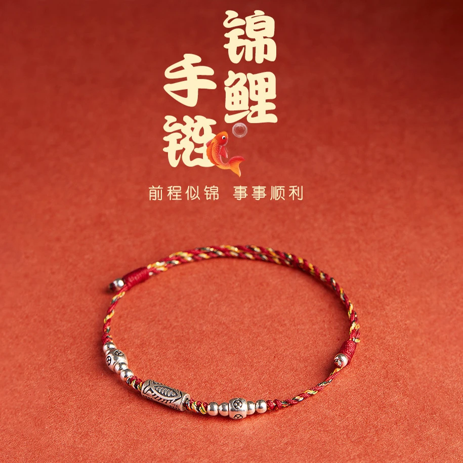 新款复古锦鲤编织绳红色绳手链女生文艺手绳男生情侣礼物编绳