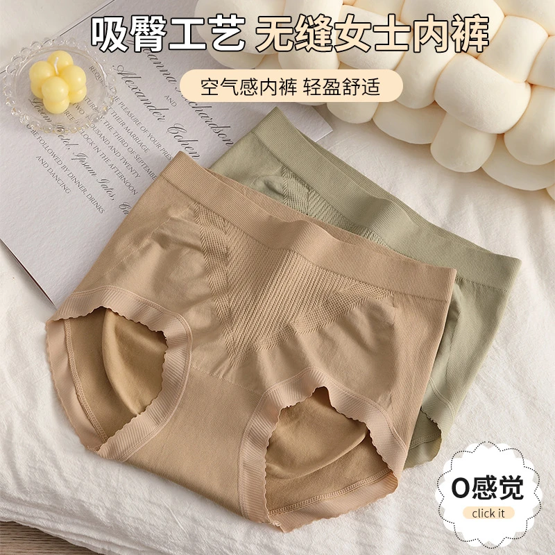 夏季无痕包臀内裤女士100%抗菌透气裸感大码中高腰提臀舒适三角裤