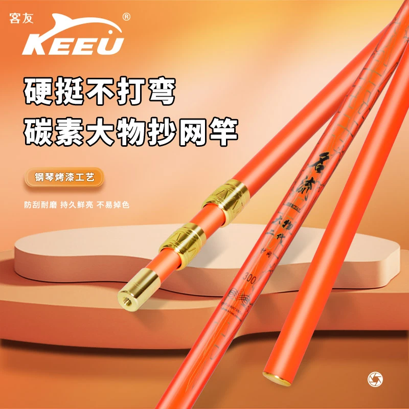 客友名流大物抄网杆碳素抄网竿超轻超硬伸缩抄网捞鱼杆抄鱼竿加厚