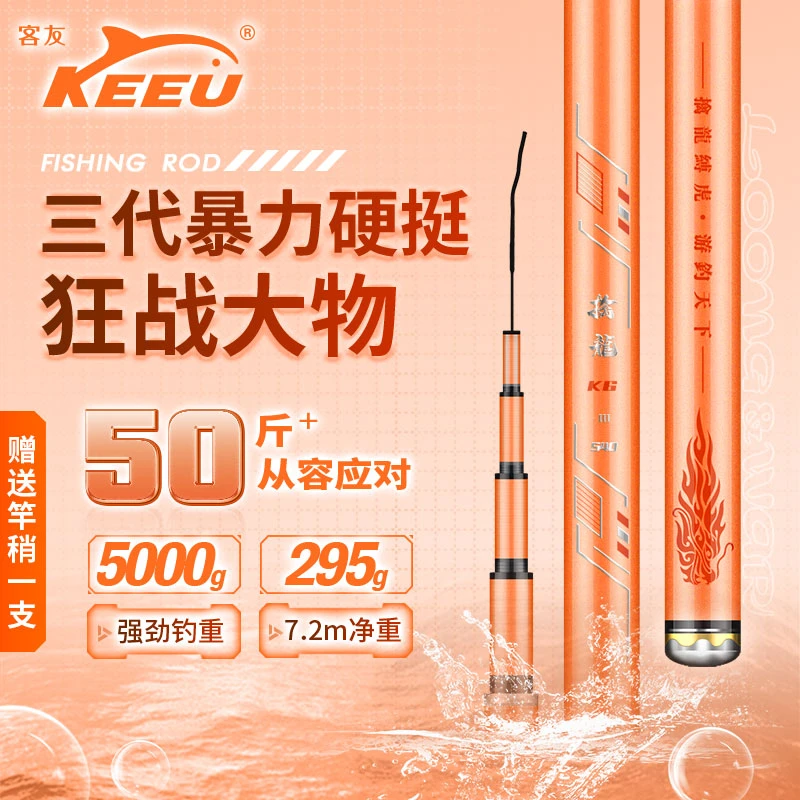 客友擒龙k6三代大物鱼竿巨物杆超硬大物竿巨物钓鱼竿青草鱼竿手竿