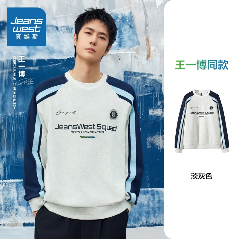 *加绒卫衣真维斯王一博同款长袖t恤男款蓝白色外套加绒长袖男装J9