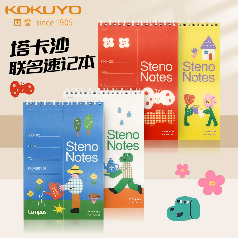 日本kokuyo国誉塔卡沙上翻本简约学生日记本记事便携随身线圈本