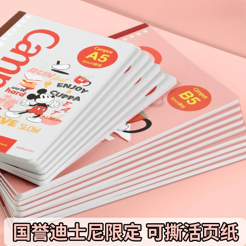 国誉可撕活页本记录本两用迪士尼联名活页纸替芯米奇笔记本子