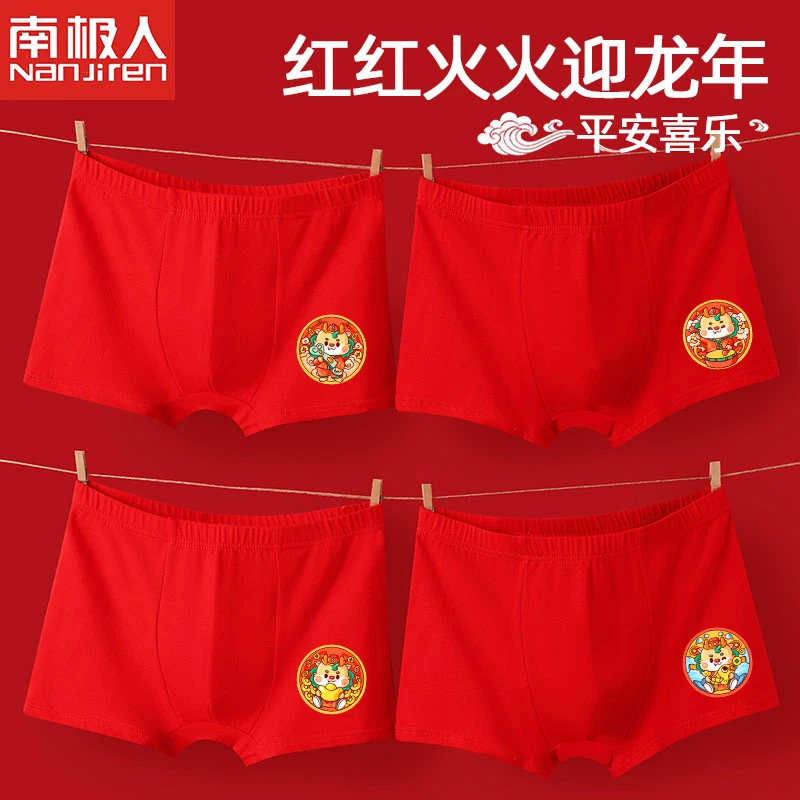 南极人儿童内裤红色男童本命年棉短裤中大童男孩四角平角裤棉