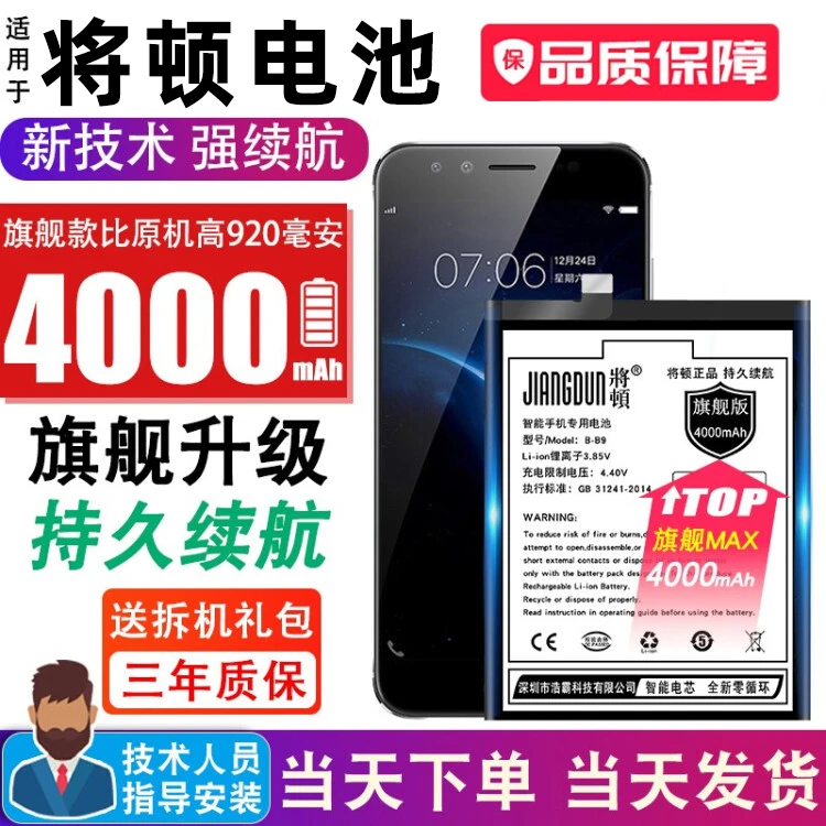 将顿品牌适用vivo x9I电池大容量B-B9扩容手机更换拆电板将顿原装