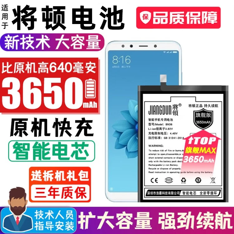 将顿品牌适用于小米6x电池大容量耐用六X 扩容手机内置电板原装