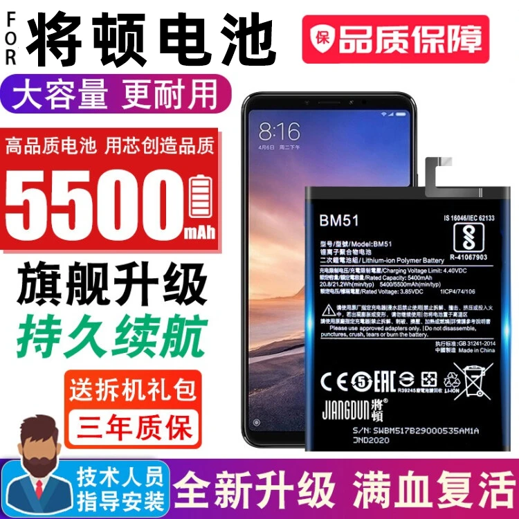 将顿品牌适用小米max3电池大容量扩容手机更换拆机电板将顿原装