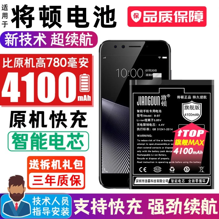 将顿品牌适用vivo X9S电池大容量B-B7扩容手机更换拆电板将顿原装