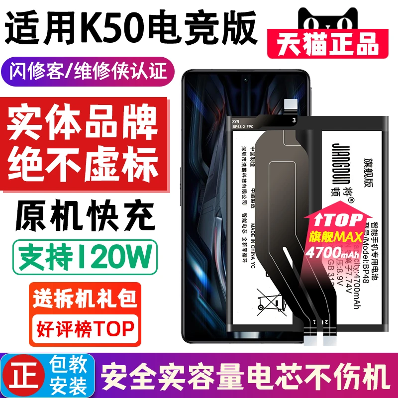 将顿品牌适用红米K50电竞版大容量电池扩容换手机Redmi电板耐用