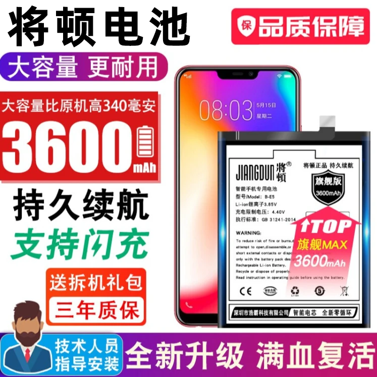将顿品牌适用vivo Y83电池大容量扩容更换手机电板将顿原装B-E5