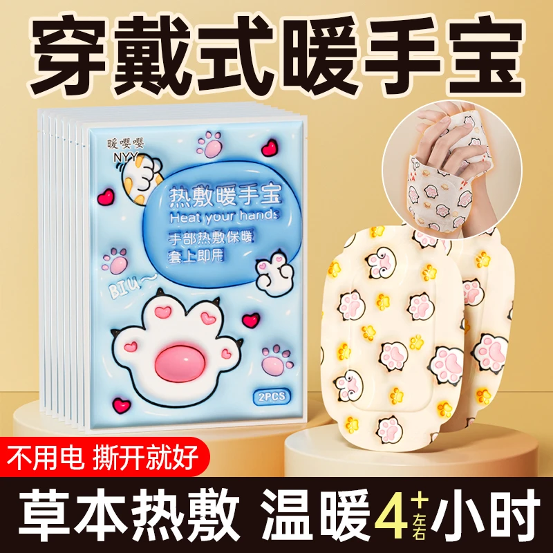 自发热暖手宝贴手握暖手蛋发热包小学生迷你儿童一次性冬天暖宝宝