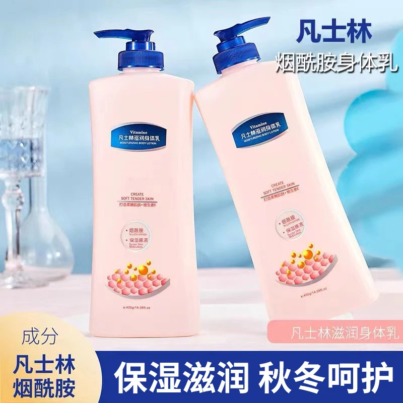 烟酰胺身体乳推荐保湿补水香体干皮滋润不粘腻清爽留香柔润男女士