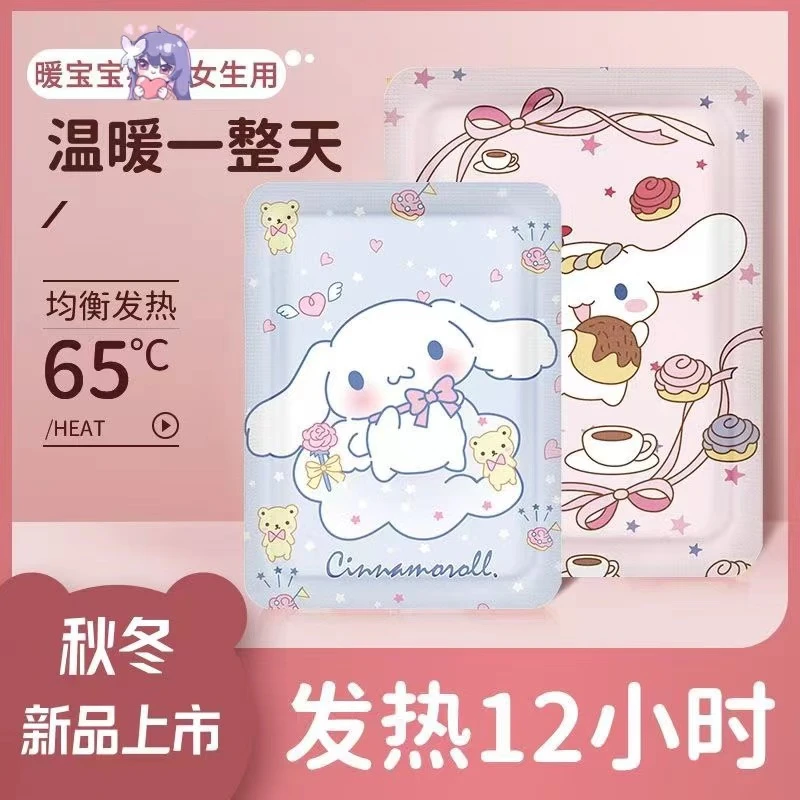 卡通可爱自发热暖宝宝贴姨妈专用暖宫贴冬天防寒12小时持久保暖贴