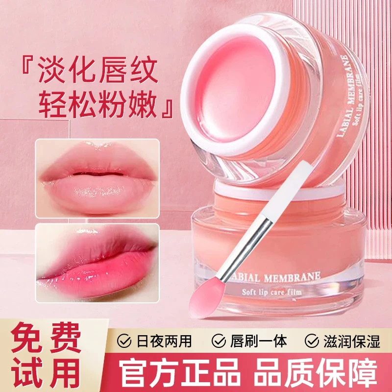 唇膜淡化唇纹粉嫩防干裂滋润保湿补水润唇膏女生妆前唇部护理学生