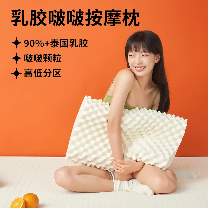 【直播间浮力】喜临门家用成人柔软释压波浪透气乳胶啵啵按摩枕