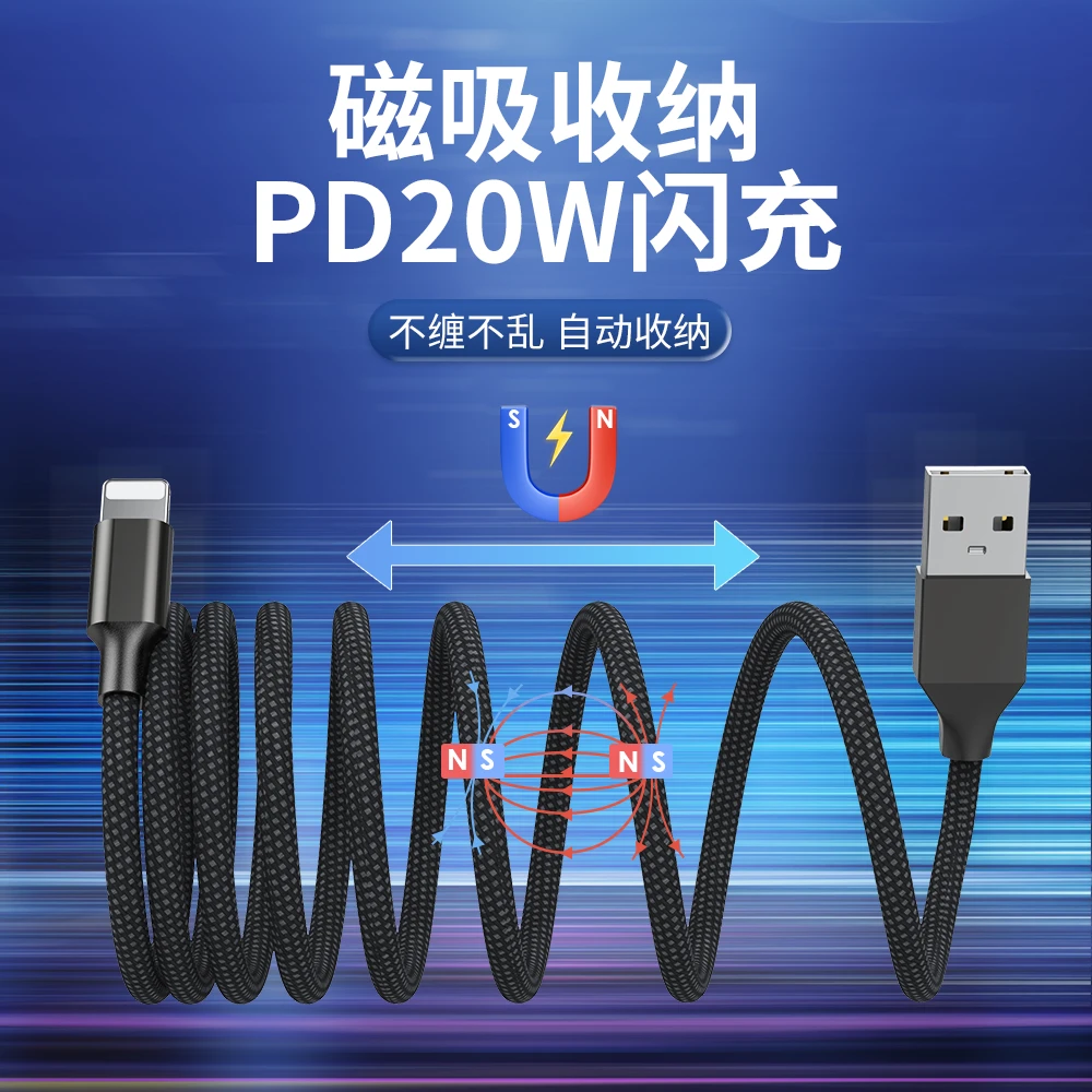 ilead磁吸收纳数据线手机平板usb编织快充线适用于苹果安卓线