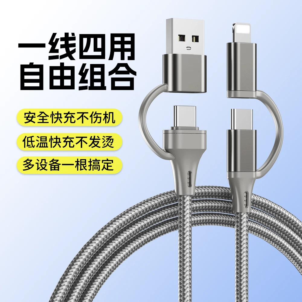 ilead四合一快充数据线60W双Typec编织PD27W车载USB二拖二充电线