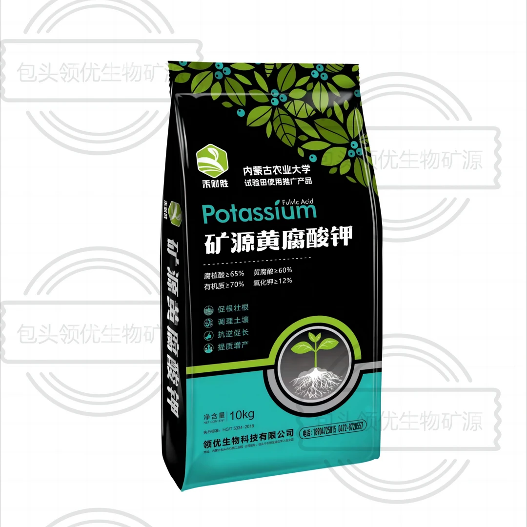 禾财胜内蒙包头禾财胜矿源黄腐酸钾10kg膨大果实促长壮苗改良土壤