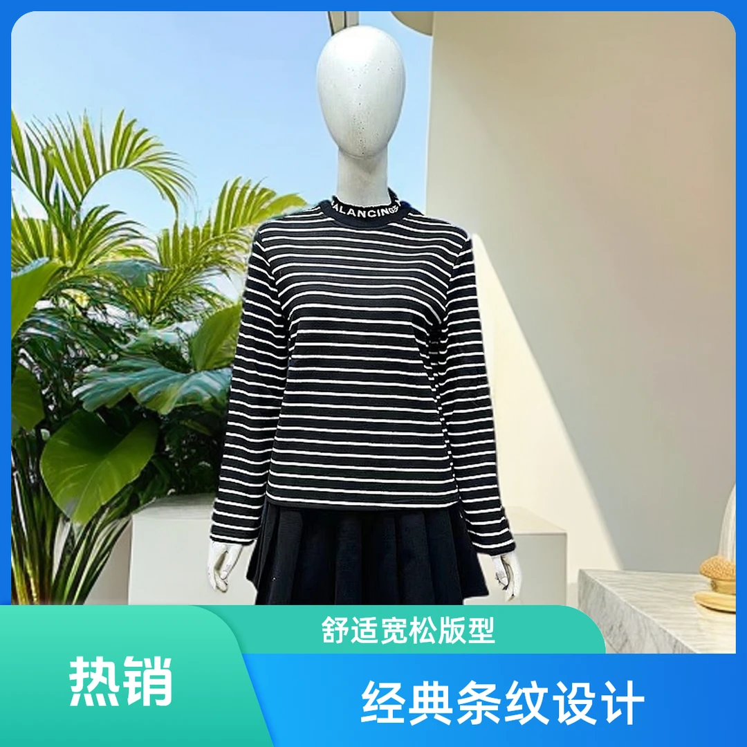 88037卓玛秋季黑白条纹中领长袖打底衫女修身内搭