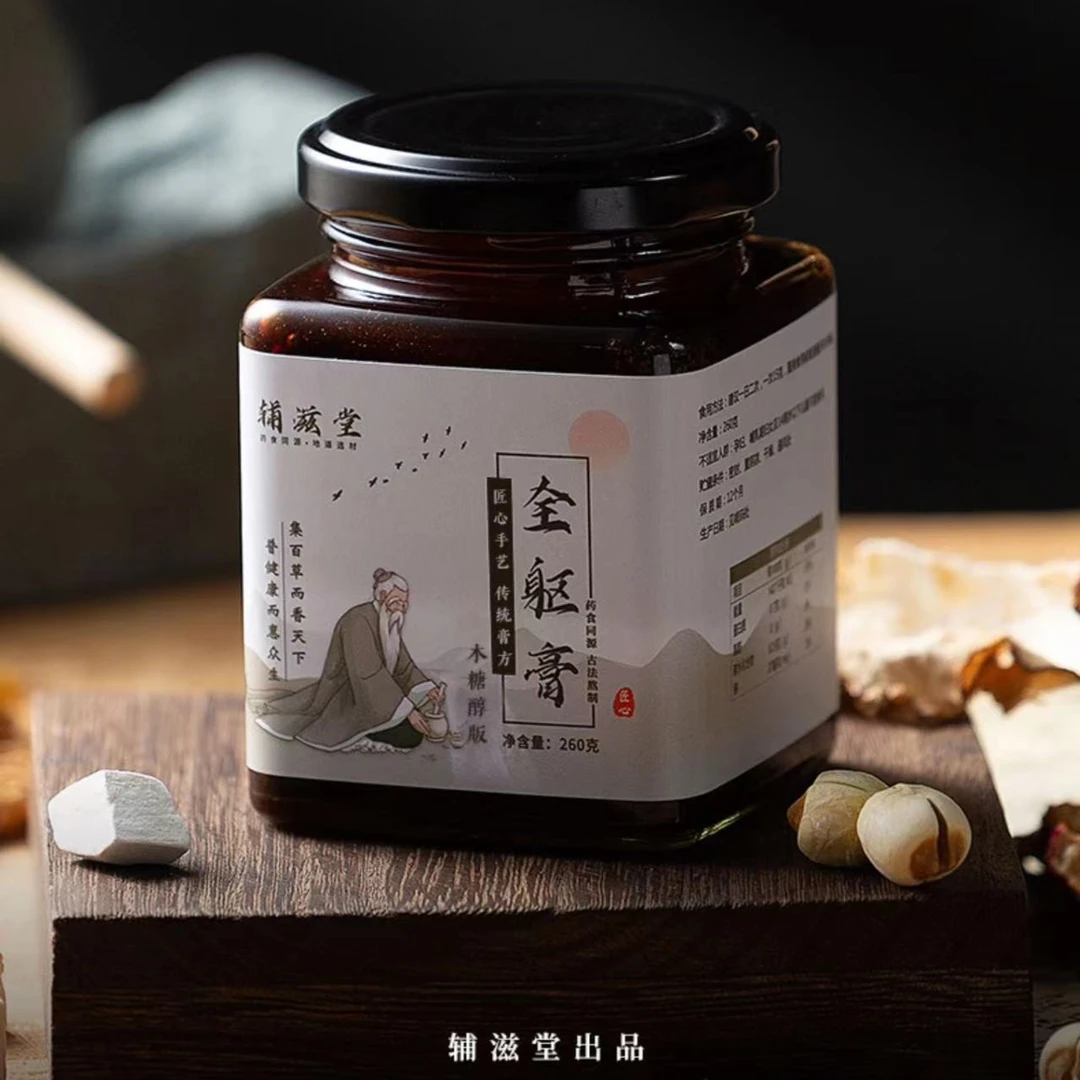 辅滋堂全躯膏 熬足120小时 中院研发三焦通正宗严选沉淀2年之作