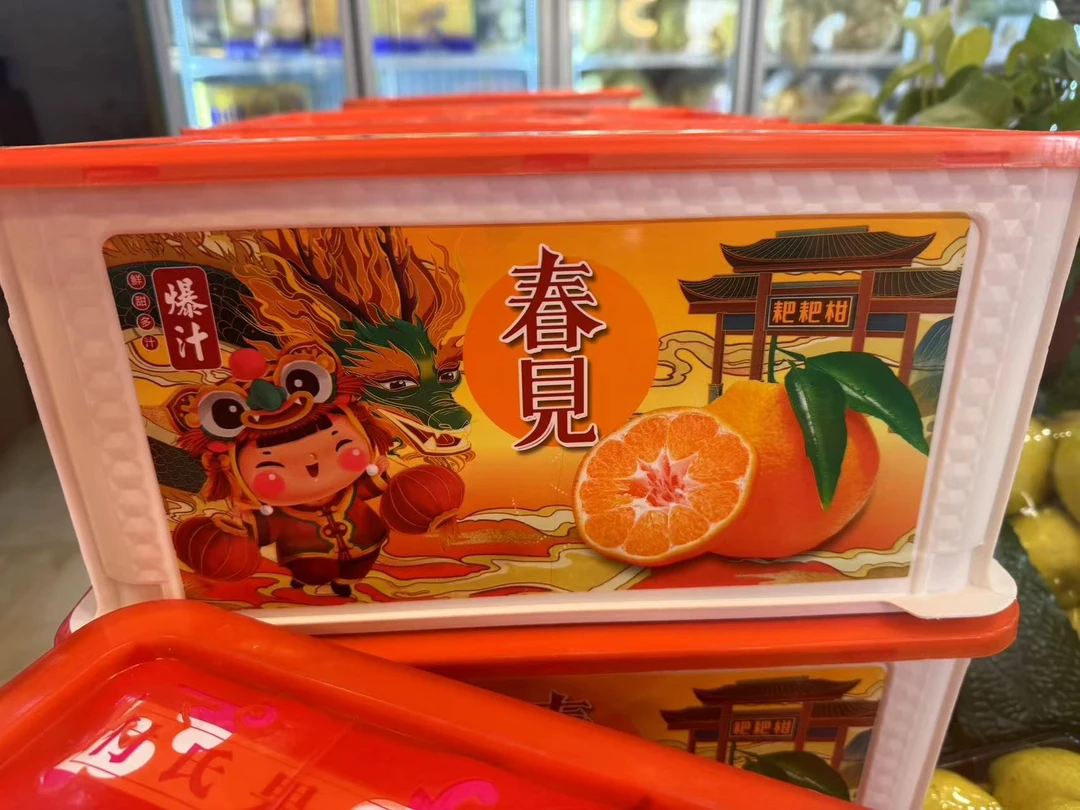 春见耙耙柑 带箱约5.5-6斤