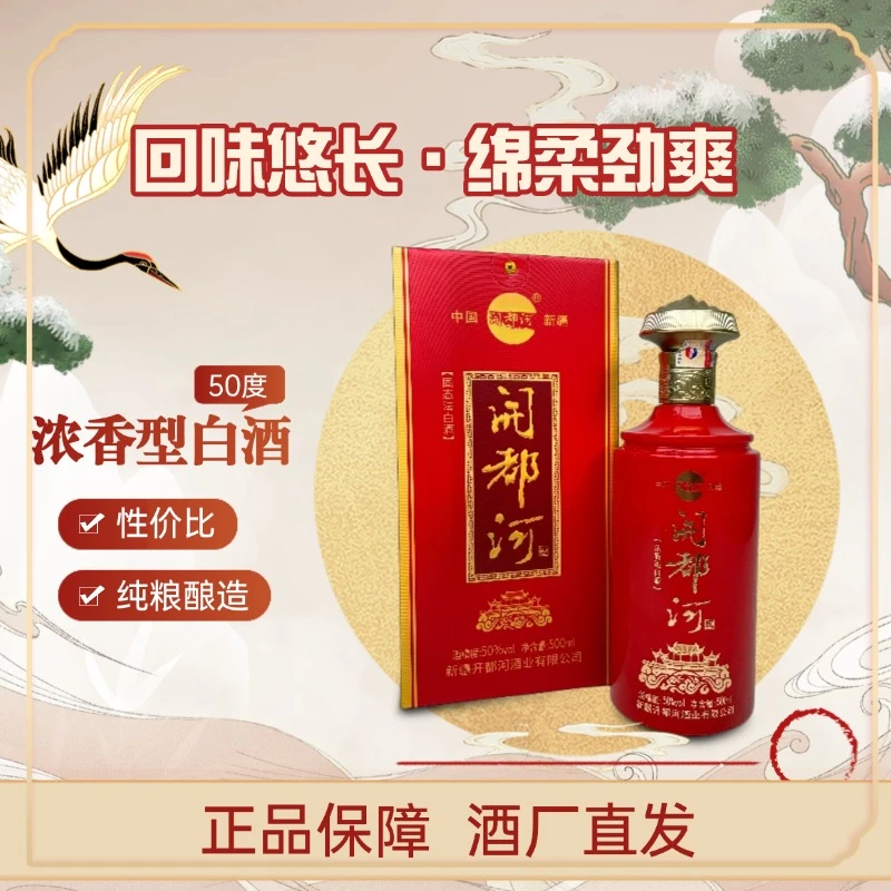 开都河【15年原浆】1箱*6瓶浓香型纯粮白酒50度500ml   50度500ml