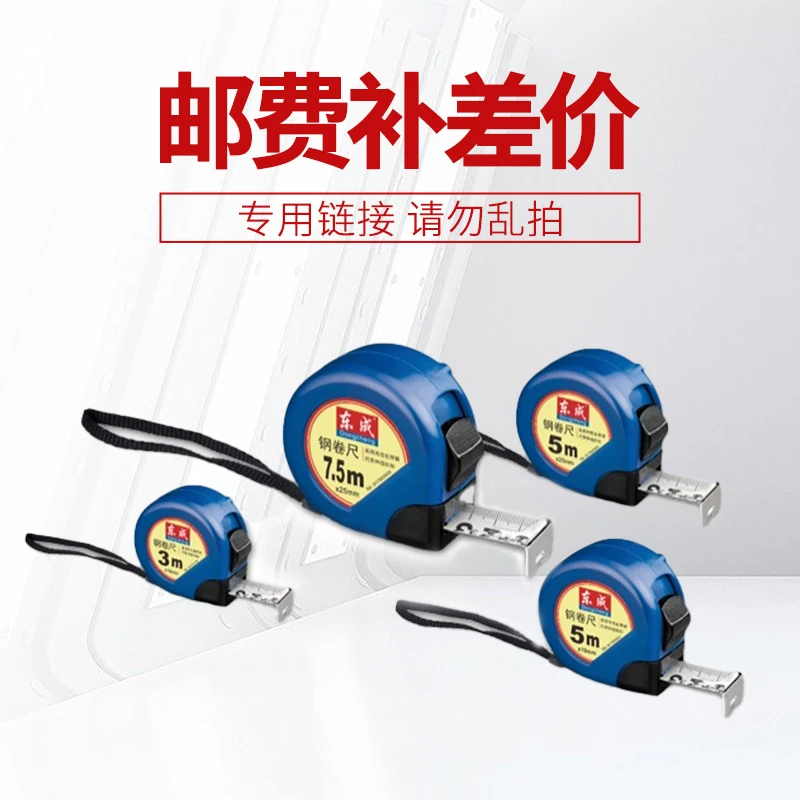 东成电动工具旗舰店补拍补差专用（误拍不发）