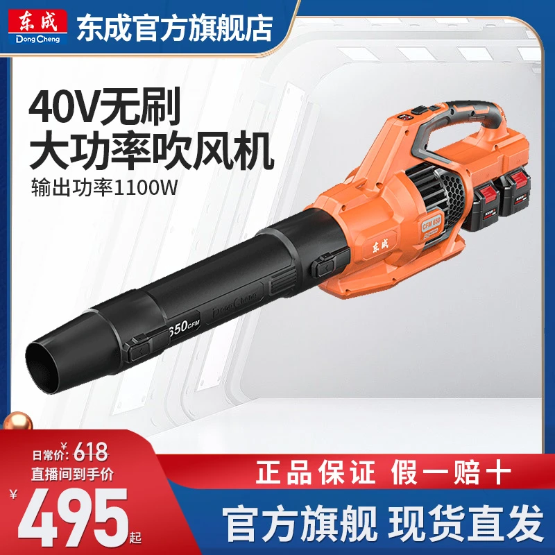 东成电动工具官方旗舰店40v无刷吹风机充电式鼓风机锂电除尘器