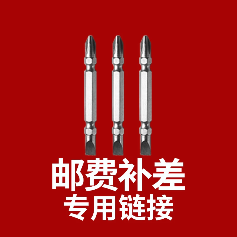 东成电动工具旗舰店补拍补差专用（误拍不发）