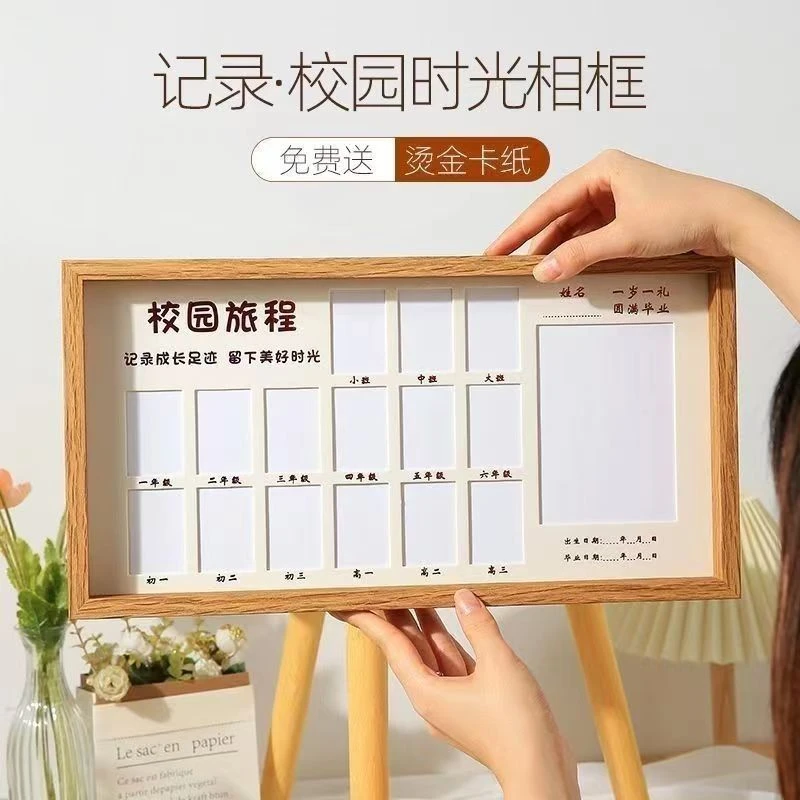 美好旅程尺寸摆台儿童宝宝美好时光尺寸证件照尺寸成长1-18相册框