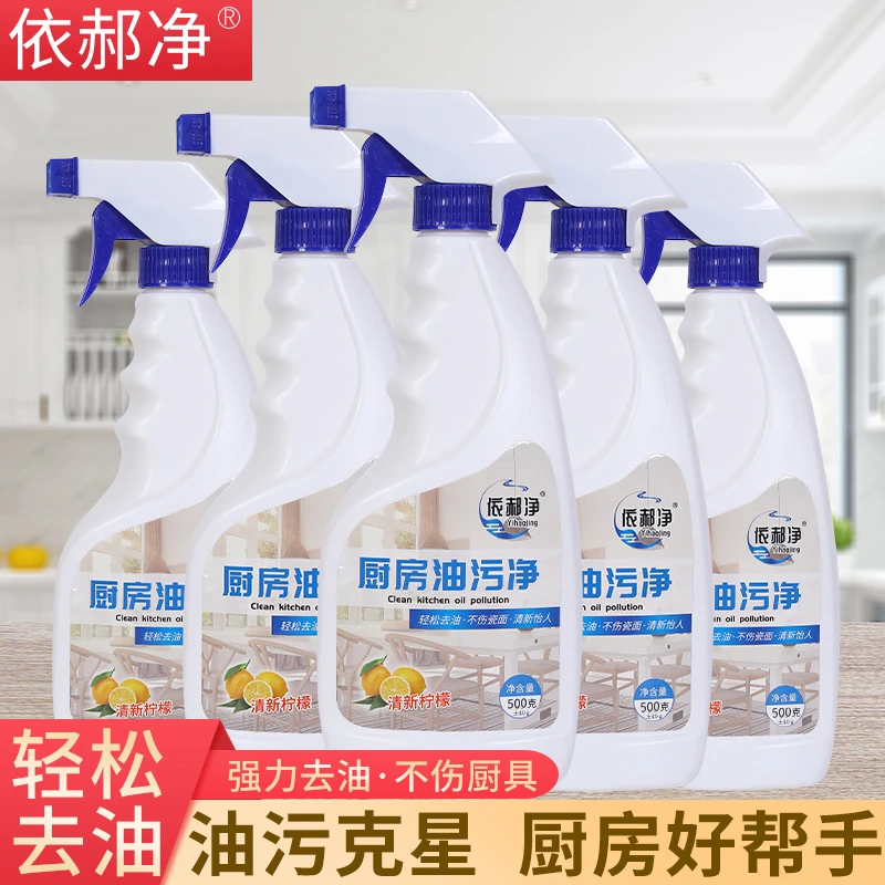 [ 粉丝福利 ] 拍一发六 依郝净 厨房 油烟机 灶台清洁套装