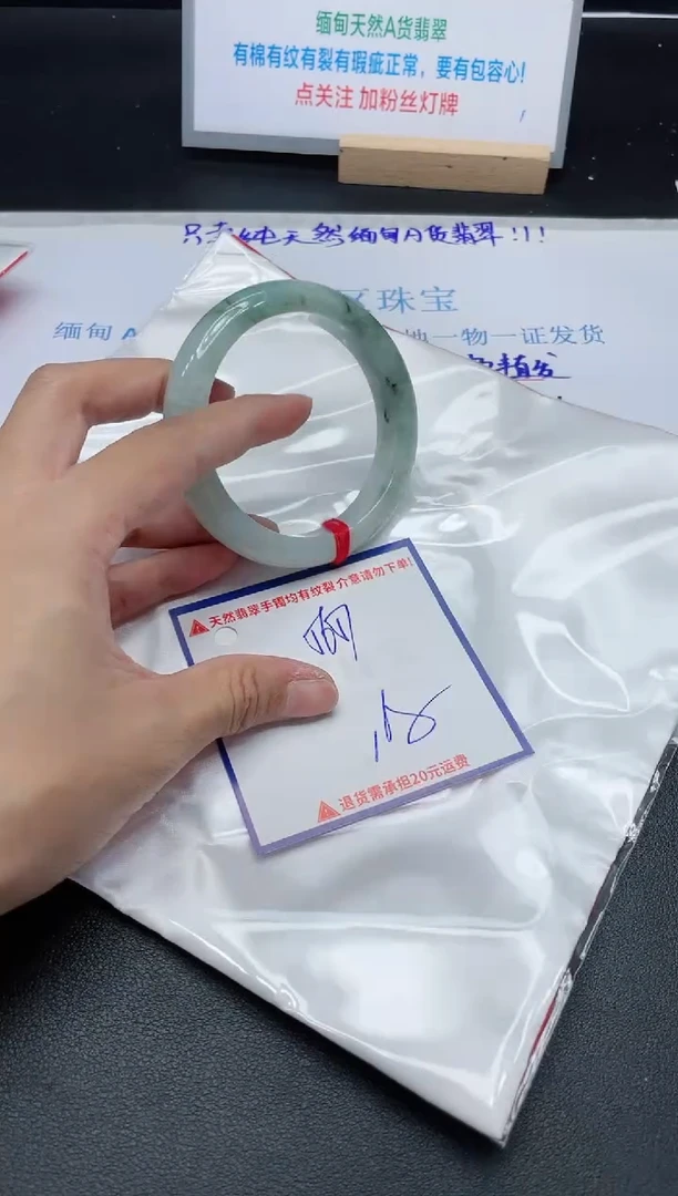 【闪购商品】翡翠手镯未镶嵌我