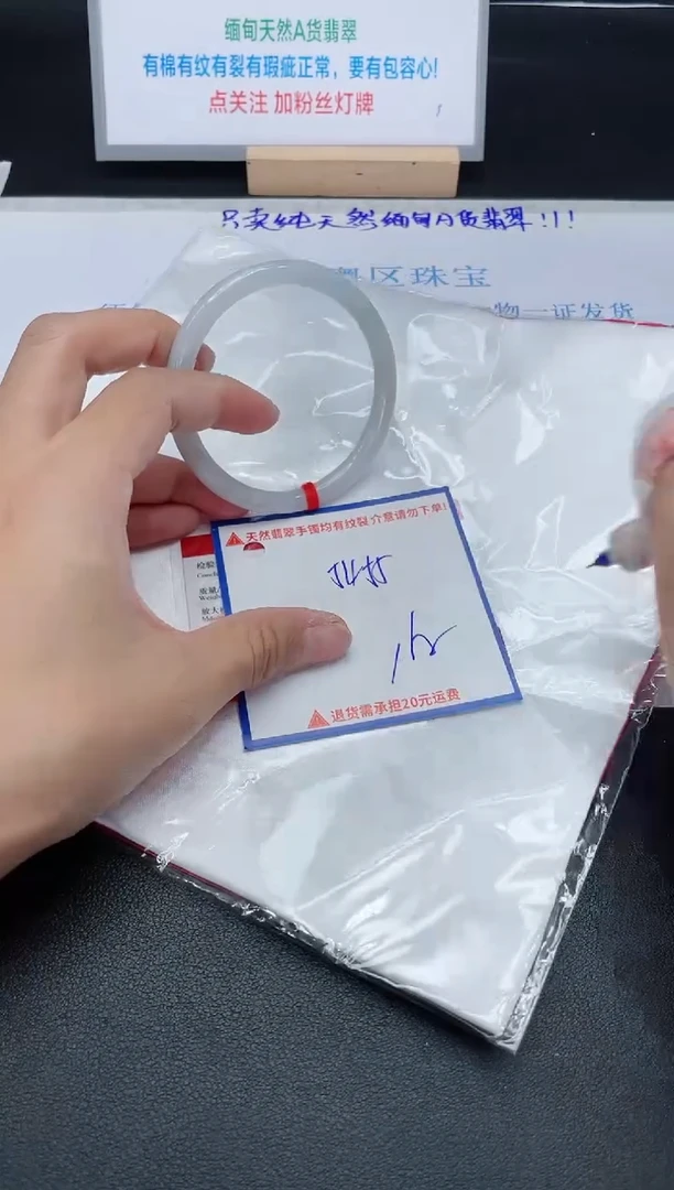 【闪购商品】翡翠手镯未镶嵌我