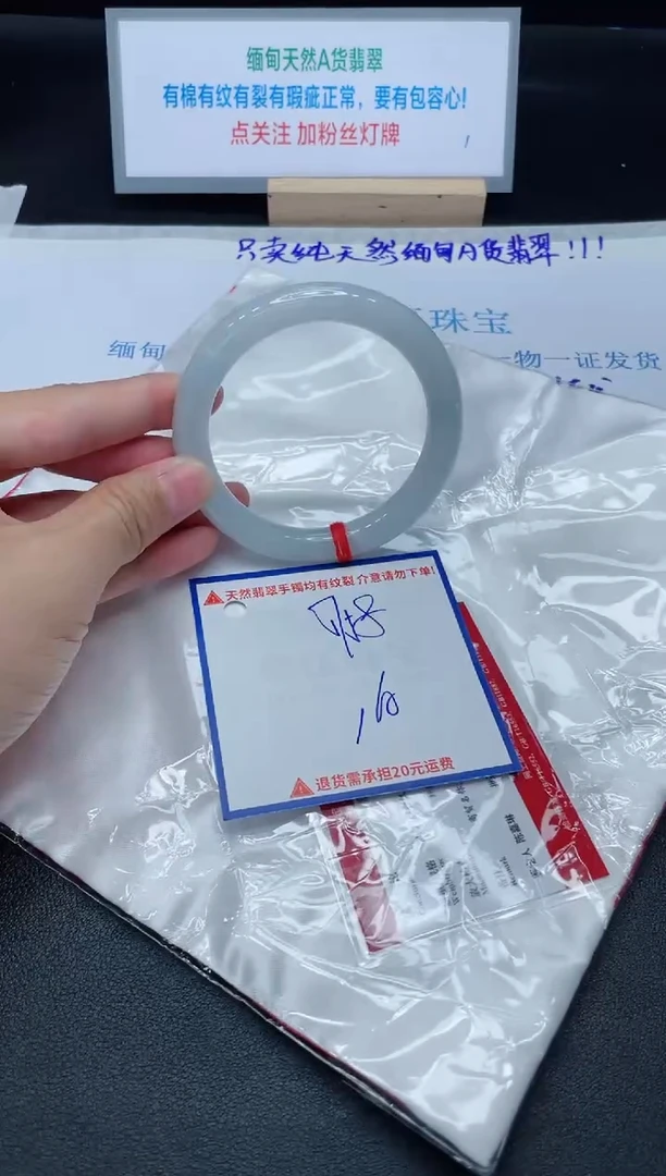 【闪购商品】翡翠手镯未镶嵌我