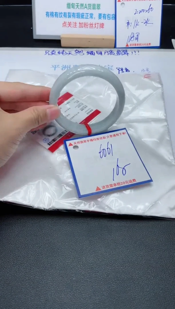 【闪购商品】翡翠手镯未镶嵌我