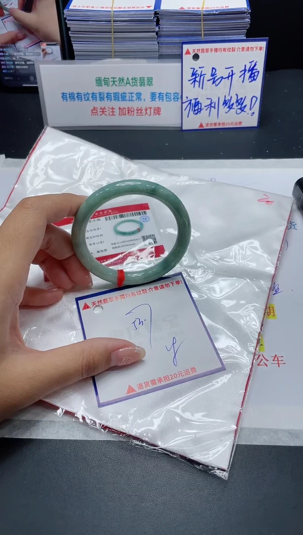 【闪购商品】翡翠手镯未镶嵌我
