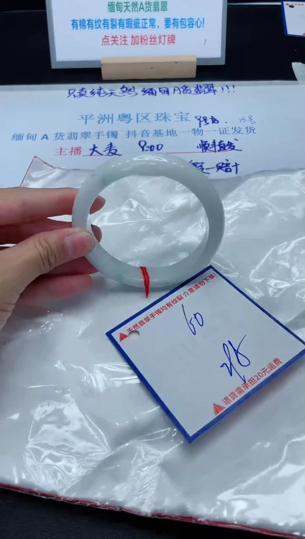 【闪购商品】翡翠手镯未镶嵌我