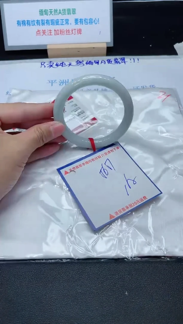 【闪购商品】翡翠手镯未镶嵌我